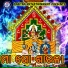 Ananta Mishra