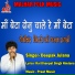 Deepak Julana