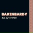 BAKENBARDY