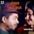 Sannu Kumar