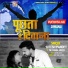 Ritesh Pandey, Priyanka Singh
