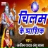 Akil Yadav, Anshu Bala