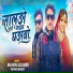 Mahen Solanki, Pawan Barde