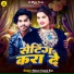 Neeraj Kumar Sah