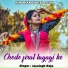 Jaysingh Raja feat. Jyoti Kushwaha