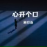 顾叮当