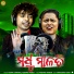 Mantu Chhuria, Aseema Panda