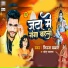 Niraj Samrat, Anshu Yadav