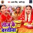 Akshara Singh, Rini Chandra