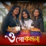 Debrup Halder