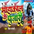 Pk Pardeshi