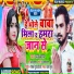 Jay chand kushwaha