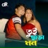 Raktim Choudhury