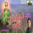 Tanaji Aarne, Sonu Ajmeri