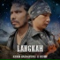 Ichon Badguitar feat. Uchin