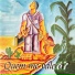Sal da Terra