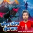 Sunil Deewana