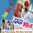 Samdu Gurjar, Prabhu Mandariya, Rinku Sharma