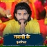 Amit Star Gorakhpuri
