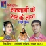 Manoj Kumar Patre, Sangita Banjare