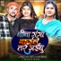 Mithun Lal Yadav, Sk Simpal