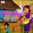 Harish