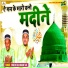 Yaseen Taji, Ghalib Taji