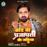 Suraj Albela