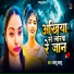 Sanju Sahu