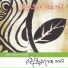 Suma Rani Roy