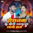 Chandu Rana, Manita Shree