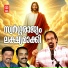 Sebu George