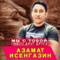 Азамат Исенгазин, Dj KramniK