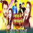 Avadhesh Singh, Mansha Mahi