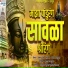 Amol Deore