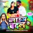 Shilpi Raj, Vijay Chauhan feat. Garima Ojha