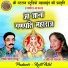 Pyarelal Sahu, Leela Yadav Rao