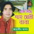 Jahangir Alom