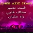 Cheb Aziz Staifi