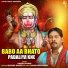 Vinod Frund feat. Anil Tilakdhari