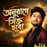 Sujon