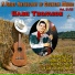 Hank Thompson