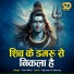 Tara Devi