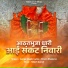 Ganga Wagh