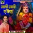 Niranjan Nirala