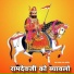 Raghav Nath Lavera