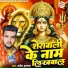 Satish Halchal