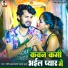 Shashi Lal Yadav, Prabha Raj