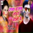 Pintu Kumar, Antara Singh