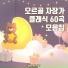 KidsMelody